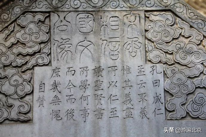 府学胡同小学为啥好,北京府学胡同属于几环