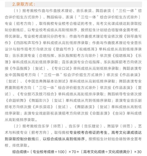 十一大音乐院校省考,十一大音乐学院哪个好考