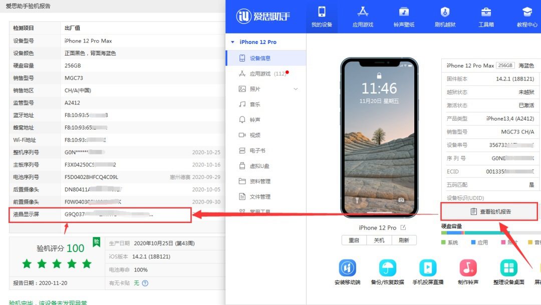 苹果12绿屏主要是哪些屏幕,怎么检测苹果12绿屏是什么屏幕
