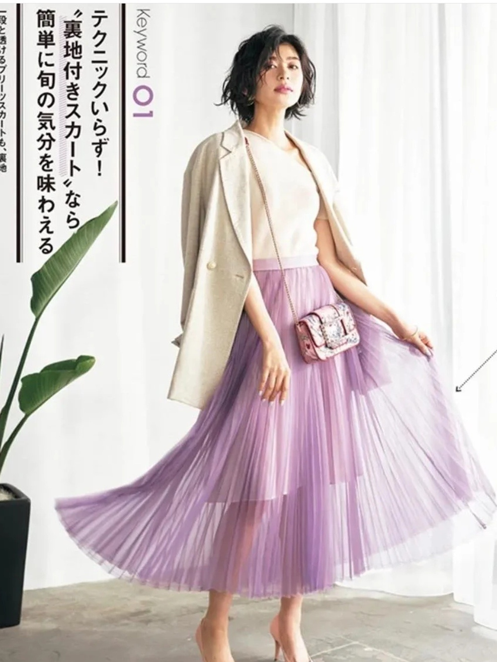 百褶裙怎么穿才最好看,百褶裙怎么穿搭才好看