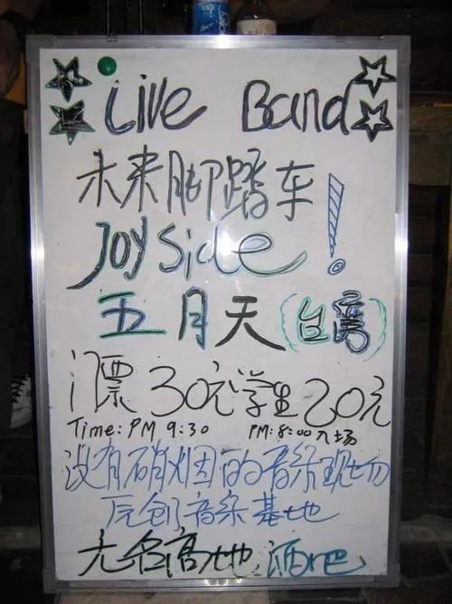 五月天演唱会提前售票,五月天演唱会2023门票开售时间