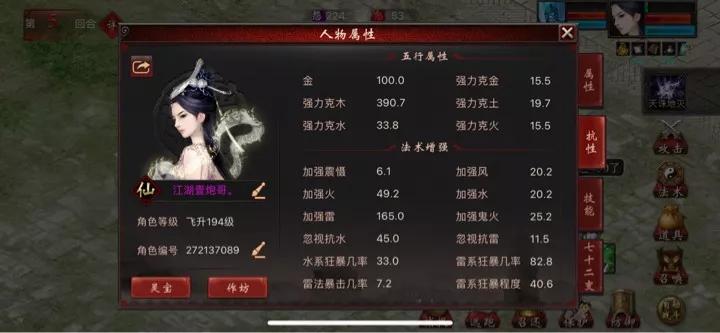 大话西游2雷克水仙怎么玩,大话西游2强法炮伤害展示