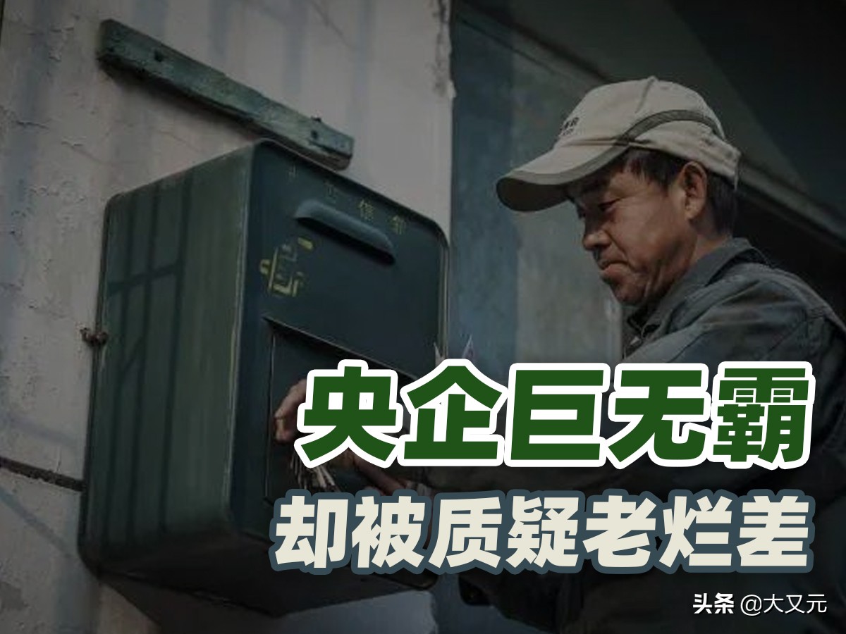 中国邮政快递公司哪家强,中国邮政全球第一大快递公司