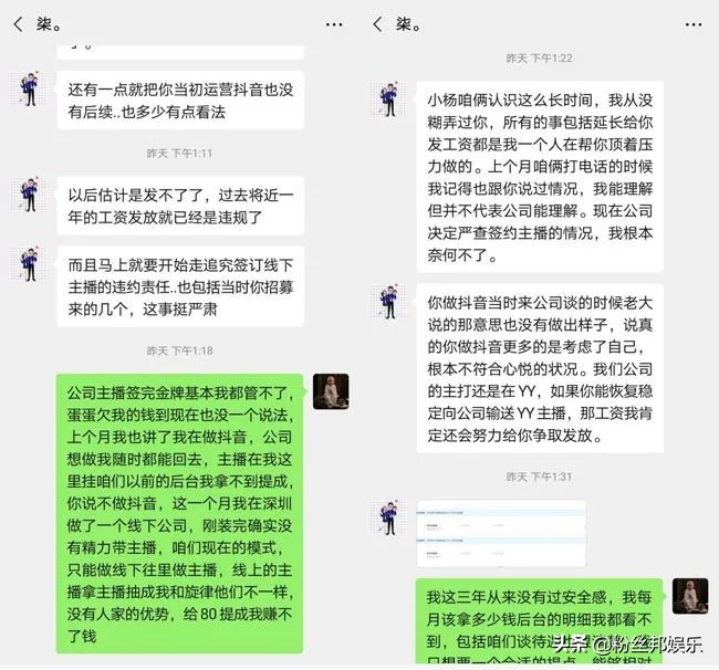 星探向阿哲老七*债讨**，与心悦合作三年得到啥了，要求支付拖欠工资