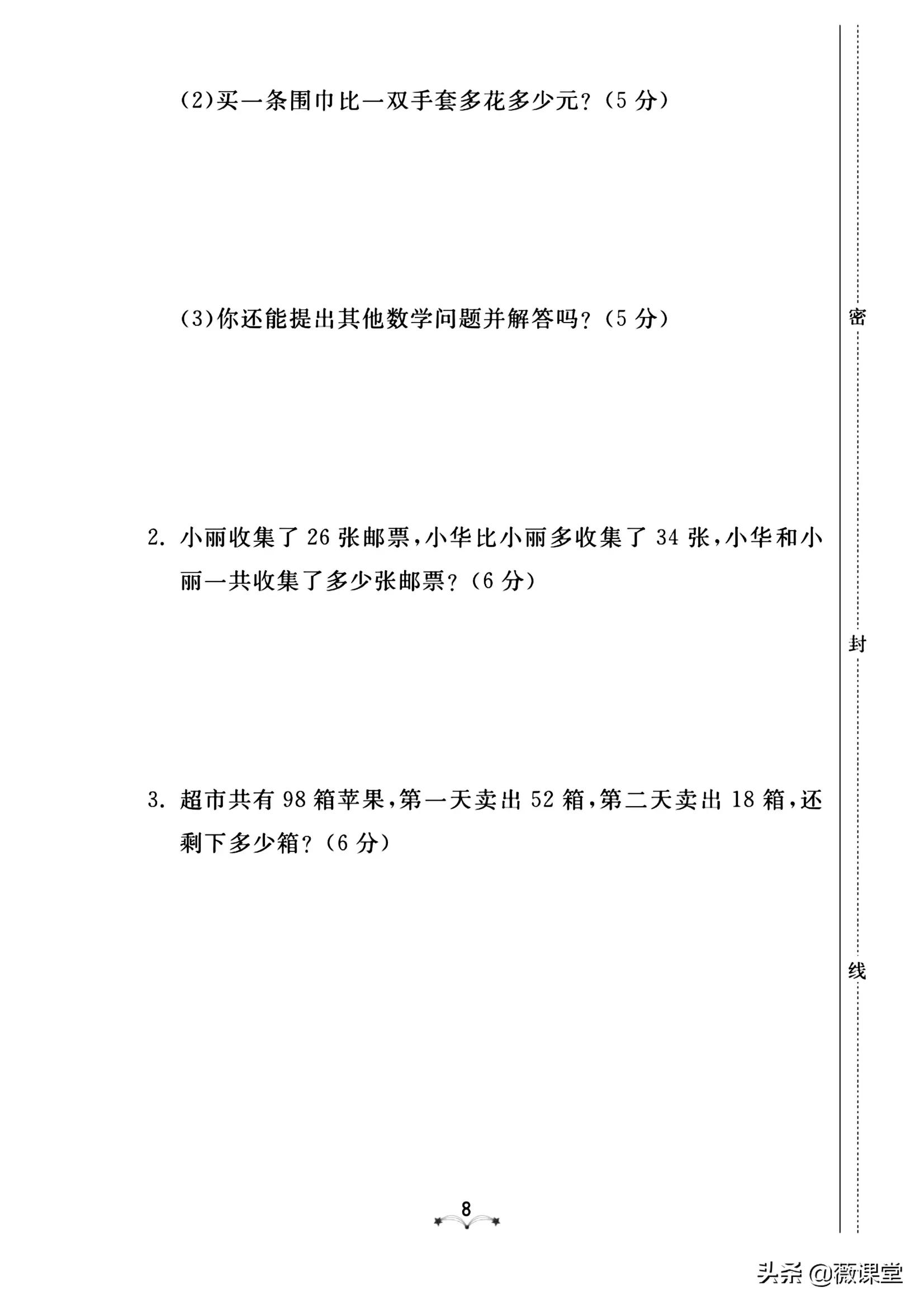 二年级语文单元测试卷1到4单元,二年级第一单元和第二单元测试卷