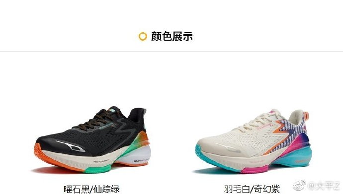 361度三体联名跑鞋配色推荐,361°跑鞋曝光