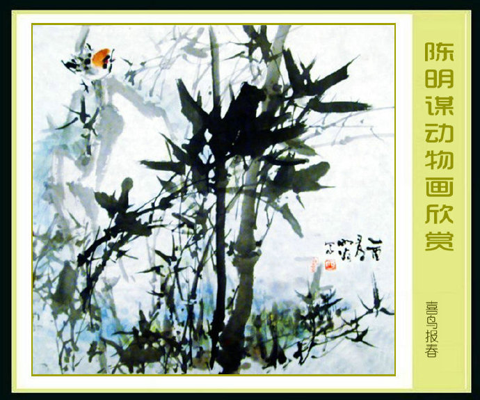 书画名家陈振海作品欣赏,书画名家作品欣赏图