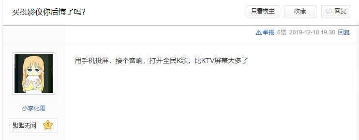 买投影仪后悔的概率,买了投影仪就后悔这些坑要避开