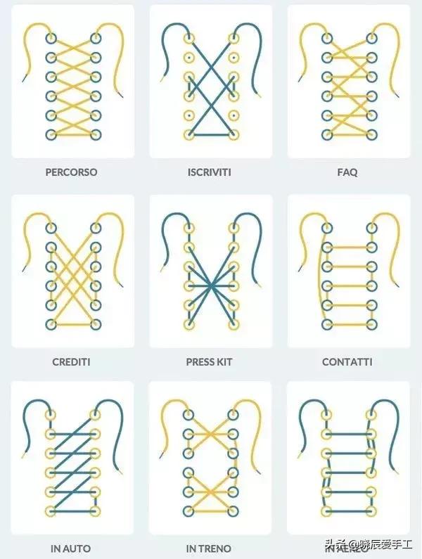 还在用老方法系鞋带吗？用这些方法，美上一百倍