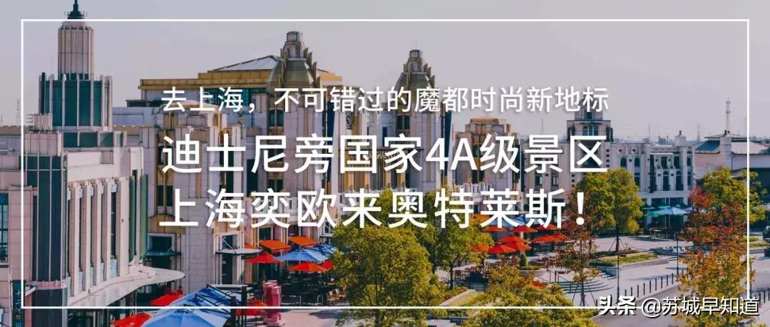 中秋逛村指南|VALENTINO,bash等大牌开启放价模式