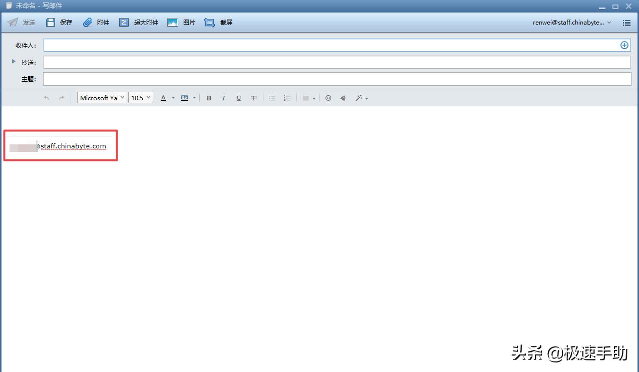 苹果笔记本foxmail设置个性签名,foxmail设置个性签名