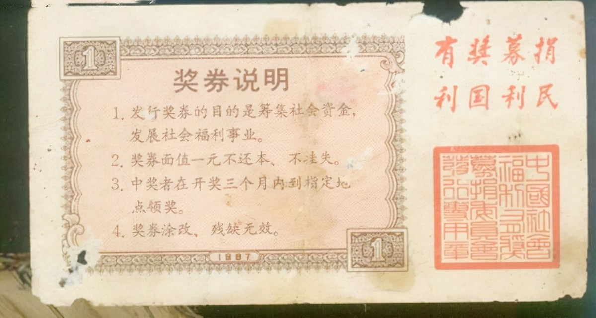 90年代抓奖风潮,2元摸奖抽摩托桑塔纳