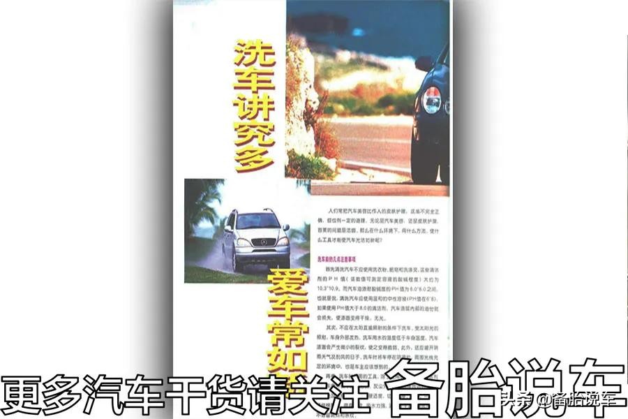 多久洗一次车不会留水痕,多久洗一次车最好图文