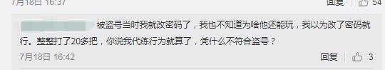 实测:游戏账号被封三年,通过官方的自助途径能解封吗?