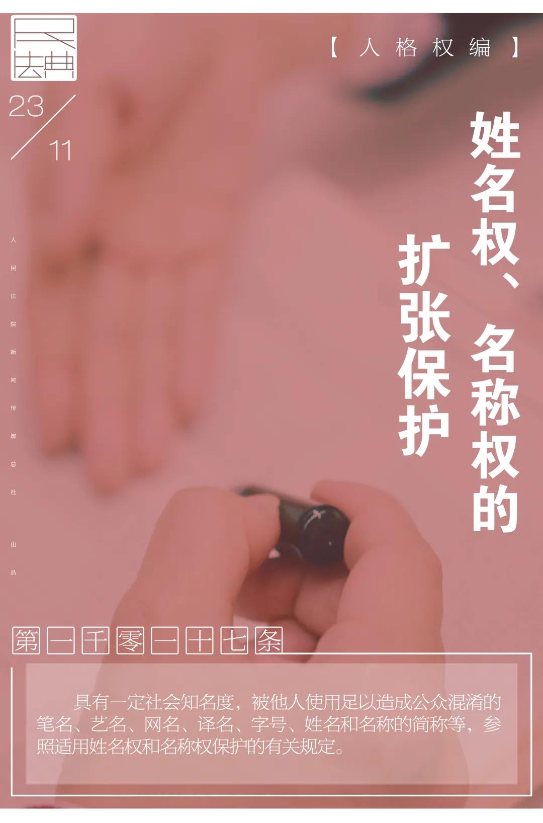 每日一典首尾相应图片,每日一典姓氏保护