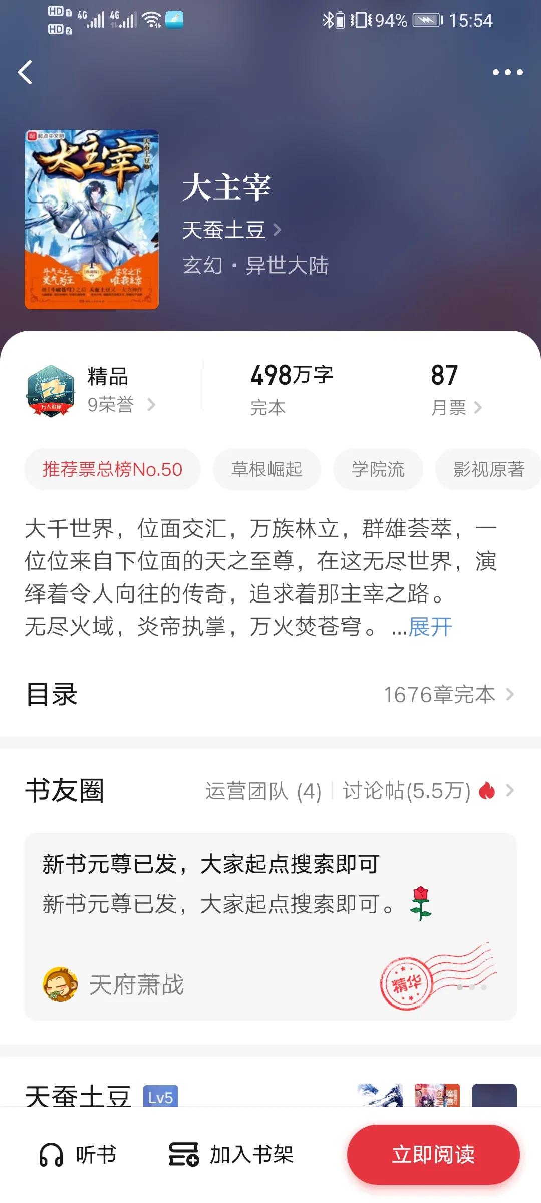 辰东天蚕土豆怎么火起来的,辰东与天蚕土豆哪个人气高