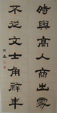 书卷气的书法有何特点,怎样才是一幅好的书法作品