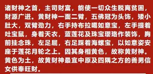 初五财神到喜迎财神爷,初五财神爷图片