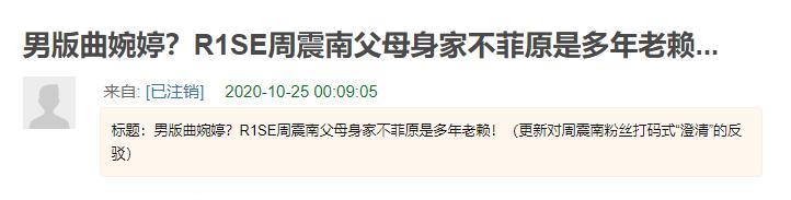 你会嫌弃周震南是老赖之子吗,周震南为什么叫老赖之子