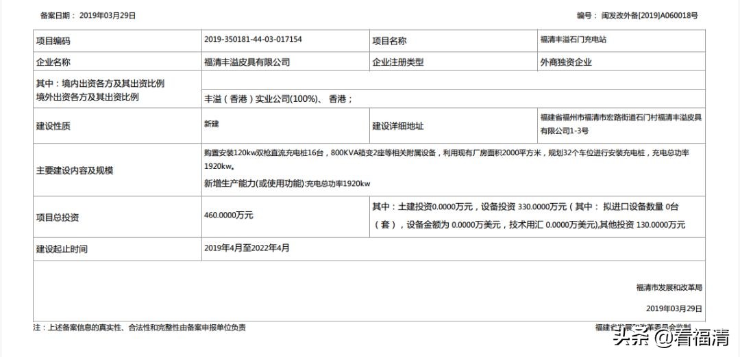 福清汽车充电桩充电收费标准,福清新能源充电桩安装收费标准