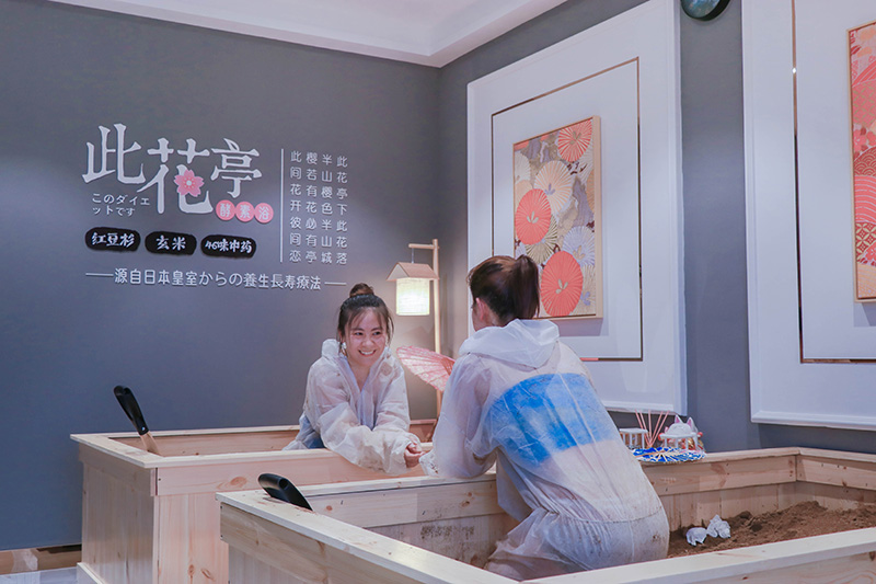 此花亭:酵素浴“热”养生,“轻”心态