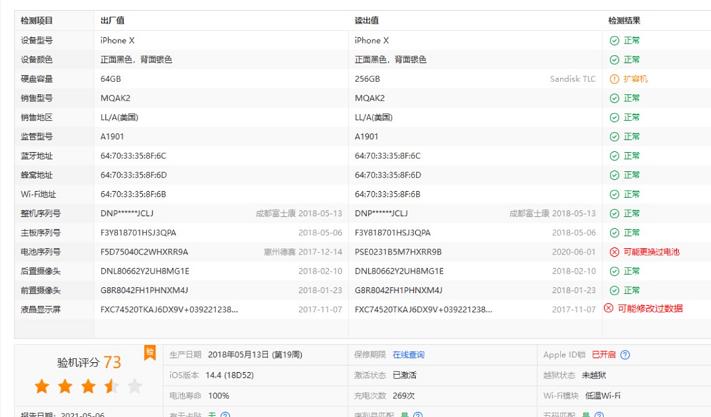 iphonex黑解后还能扩容吗,iphonex内存扩容换屏换电池