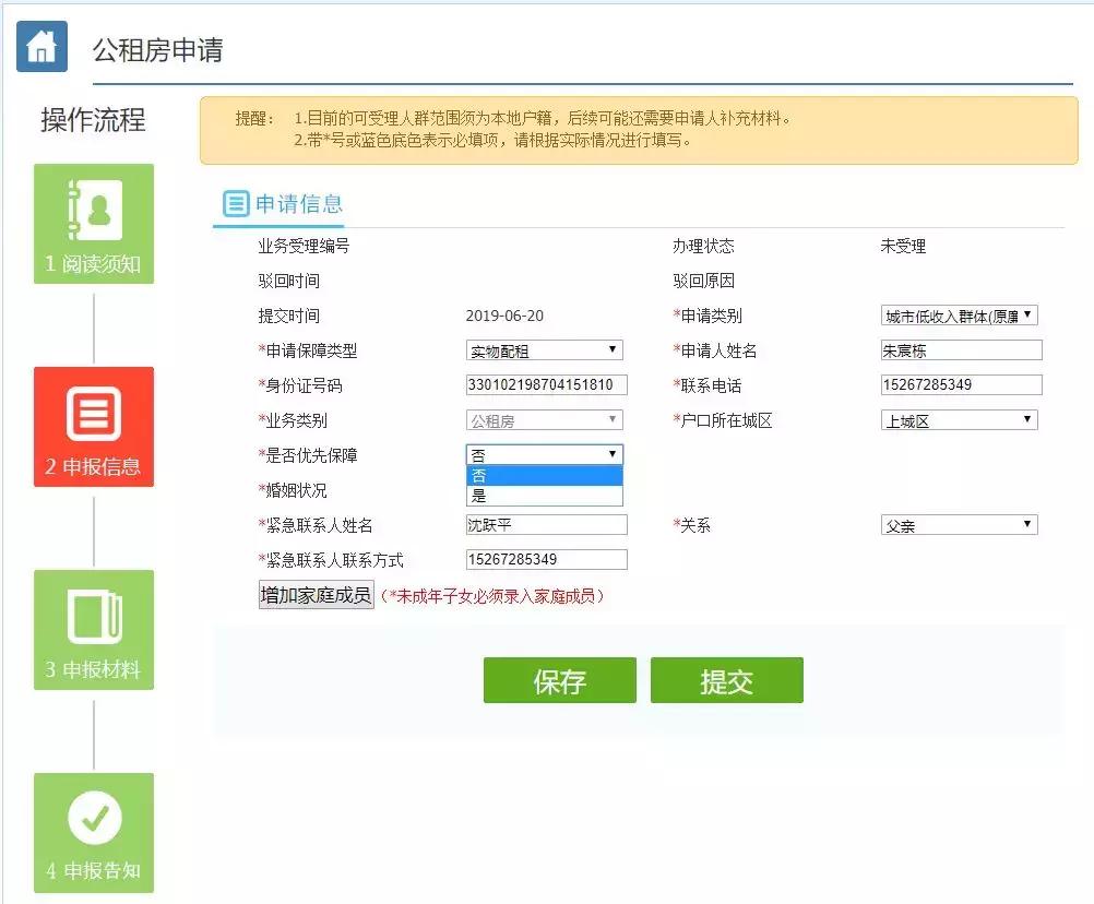 杭州公租房家庭收入不能超过多少,浙江最新公租房政策