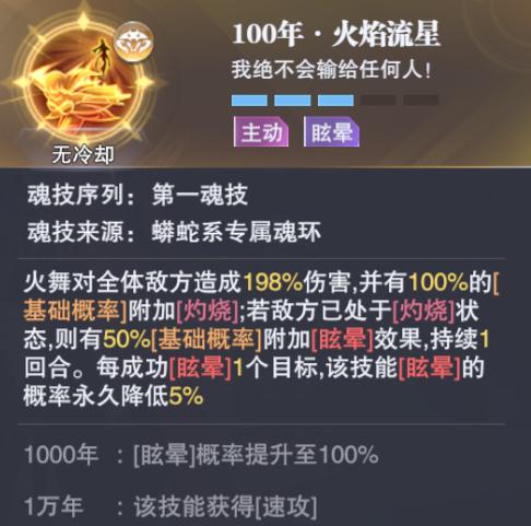 斗罗大陆魂师对决阵容搭配及攻略,斗罗大陆魂师对决最合适阵容