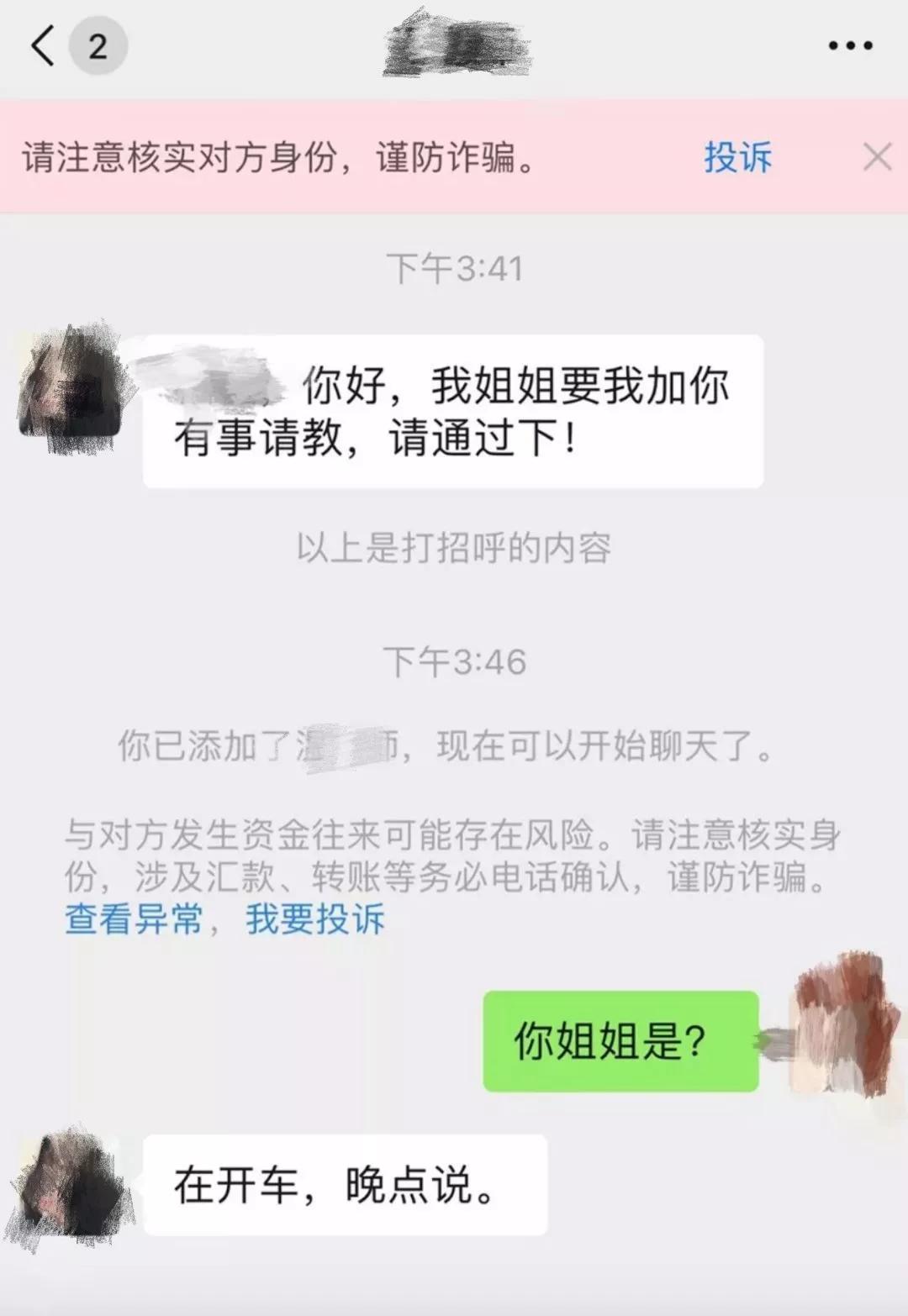 微信加好友通过率比较高的话术,微信加好友怎么让别人通过话术