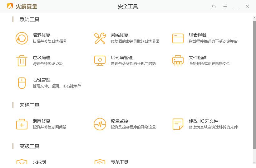 杀毒软件除了火绒还有什么好用的,杀毒软件火绒老版本