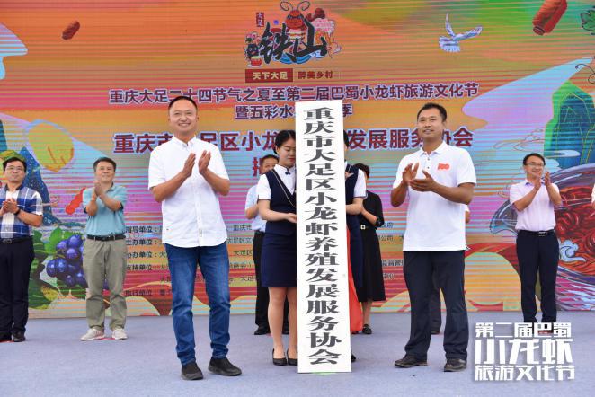 巴蜀文化旅游节,第二届柑橘旅游文化节