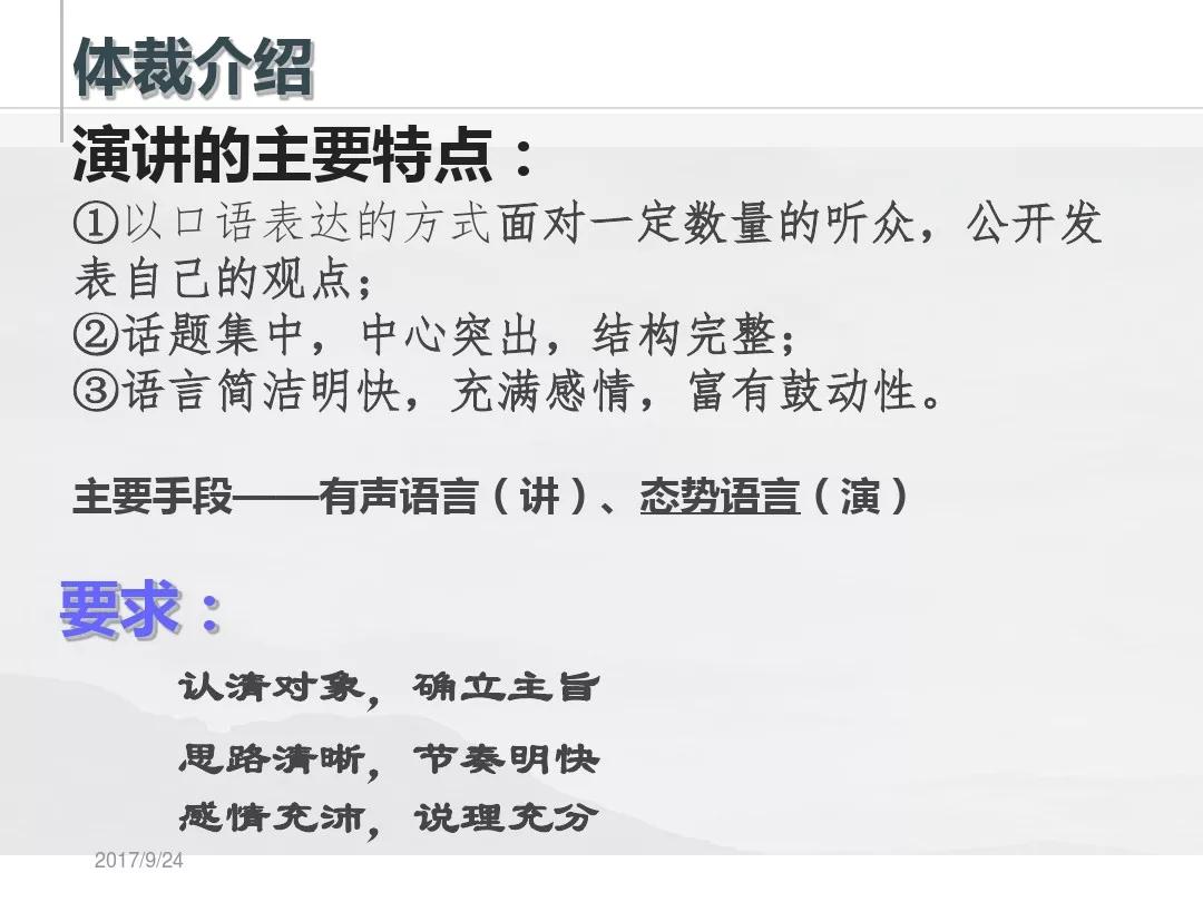 九上语文第6课敬业与乐业,人教版九年级语文敬业与乐业