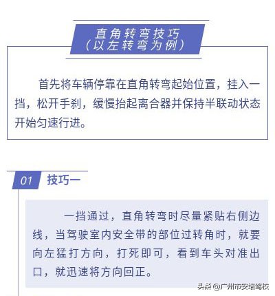 直角转弯最佳路况,直角转弯应该注意这一些你知道吗