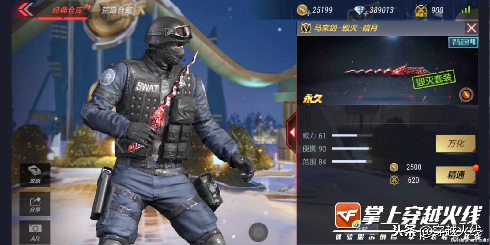 这把马来剑，一看就能杀超神！马来剑-毁灭暗月登场