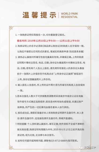 捂盘涨价,捂盘惜售后的房子怎么样