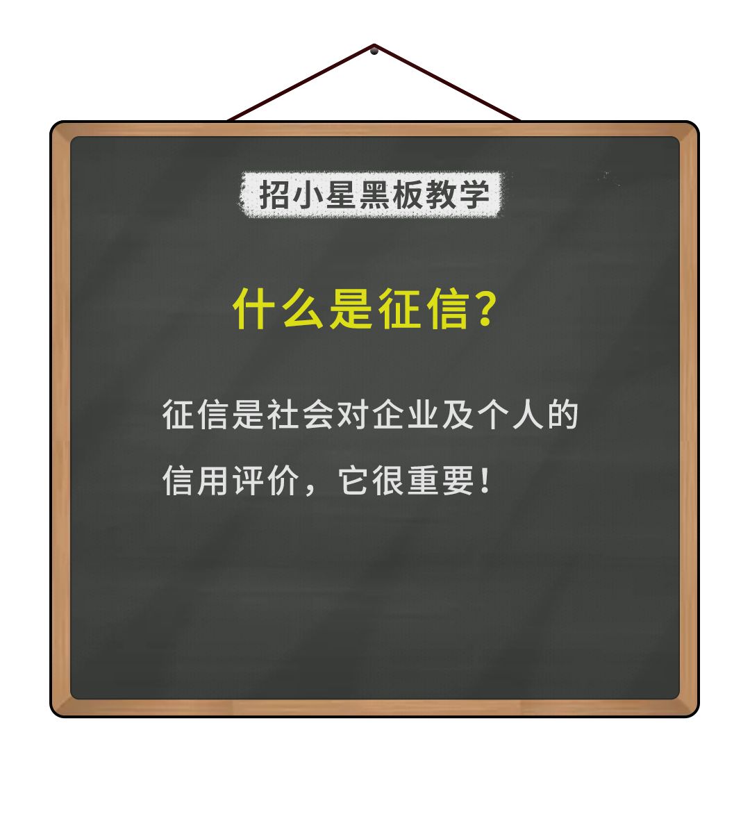 征信严重不良记录指哪种,不良征信记录在哪里去查