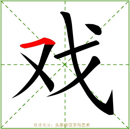 常见字笔画笔顺整理,常见字笔画笔顺整理资料