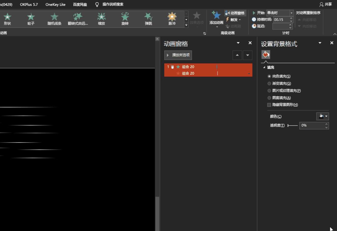 简单易学的ppt效果,10分钟的ppt制作教程