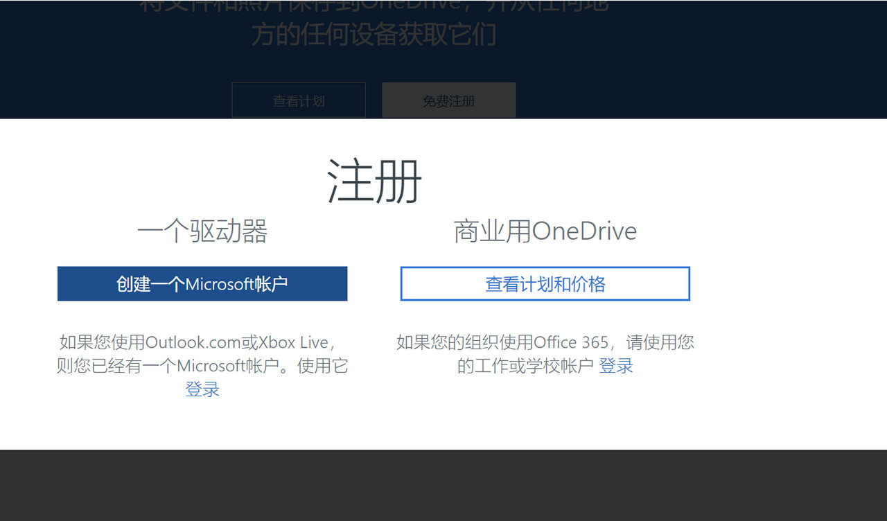 微软云盘onedrive免费空间,microsoftonedrive是百度网盘的软件