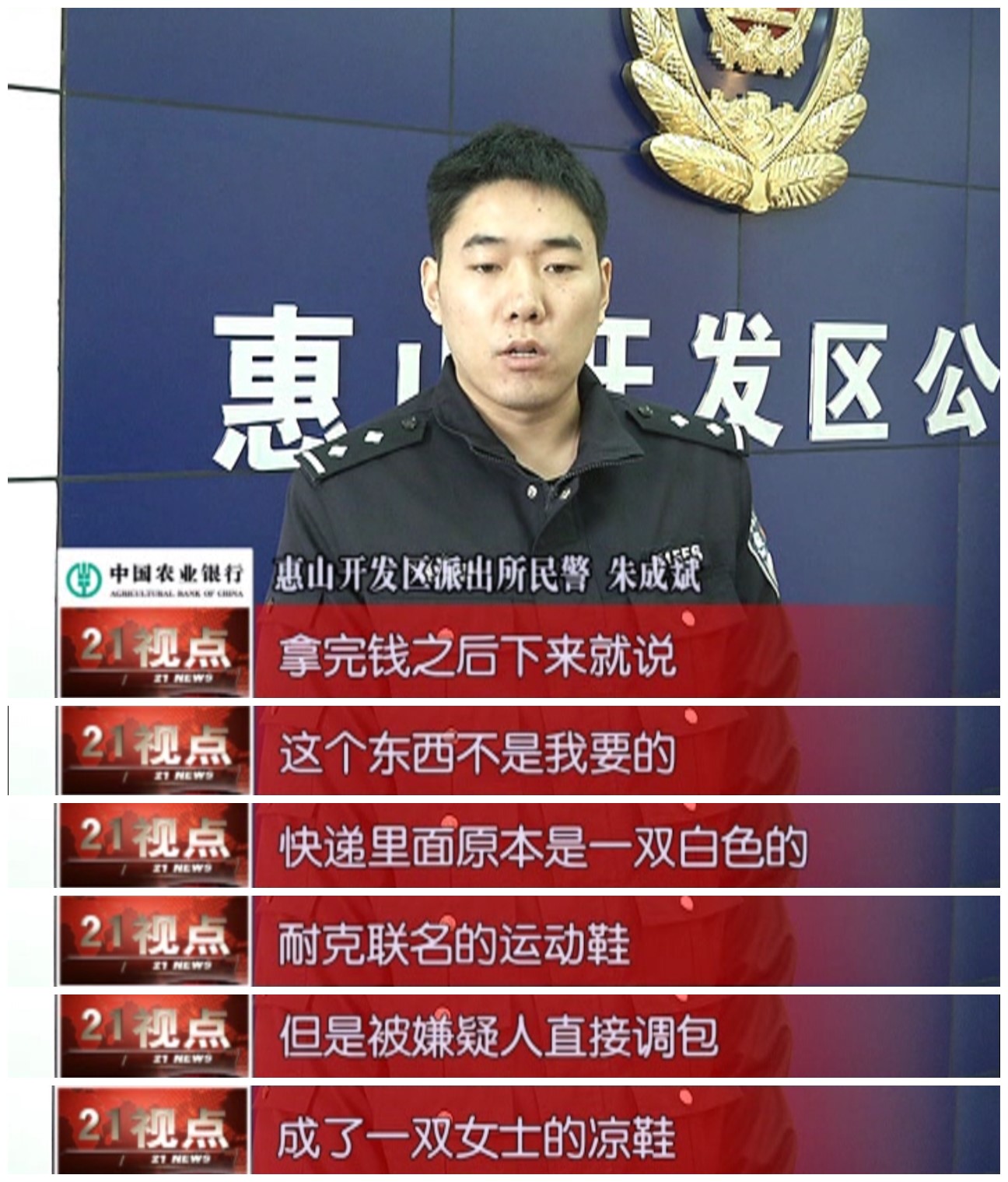 无锡一小伙屡屡坑网店收到快递后调包成二手货退回