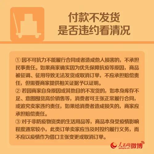 付款了商家迟迟不给送货怎么办,付款了商家不给货怎么解决