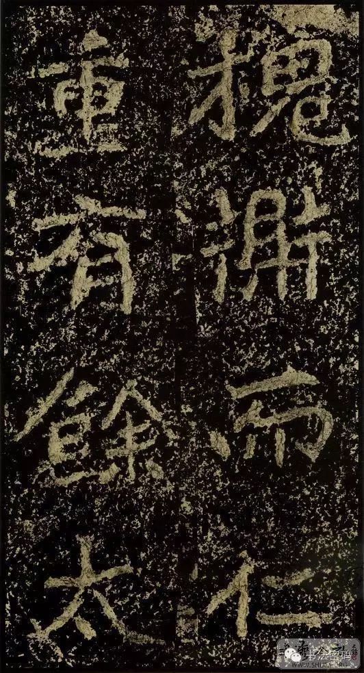 郑文公碑基本笔法,郑文公碑单字高清放大欣赏