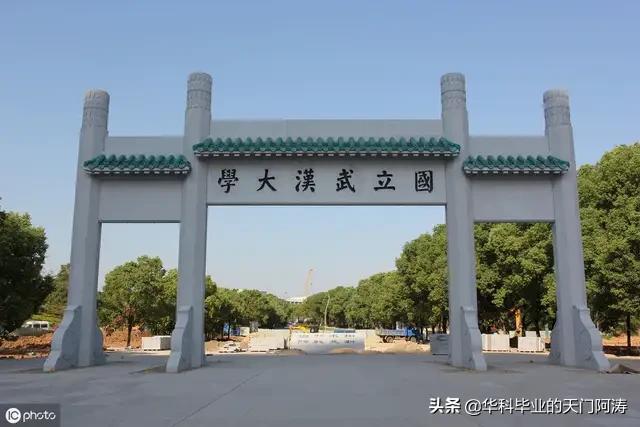 武大vs华科,浙大光电跟华科光电差距