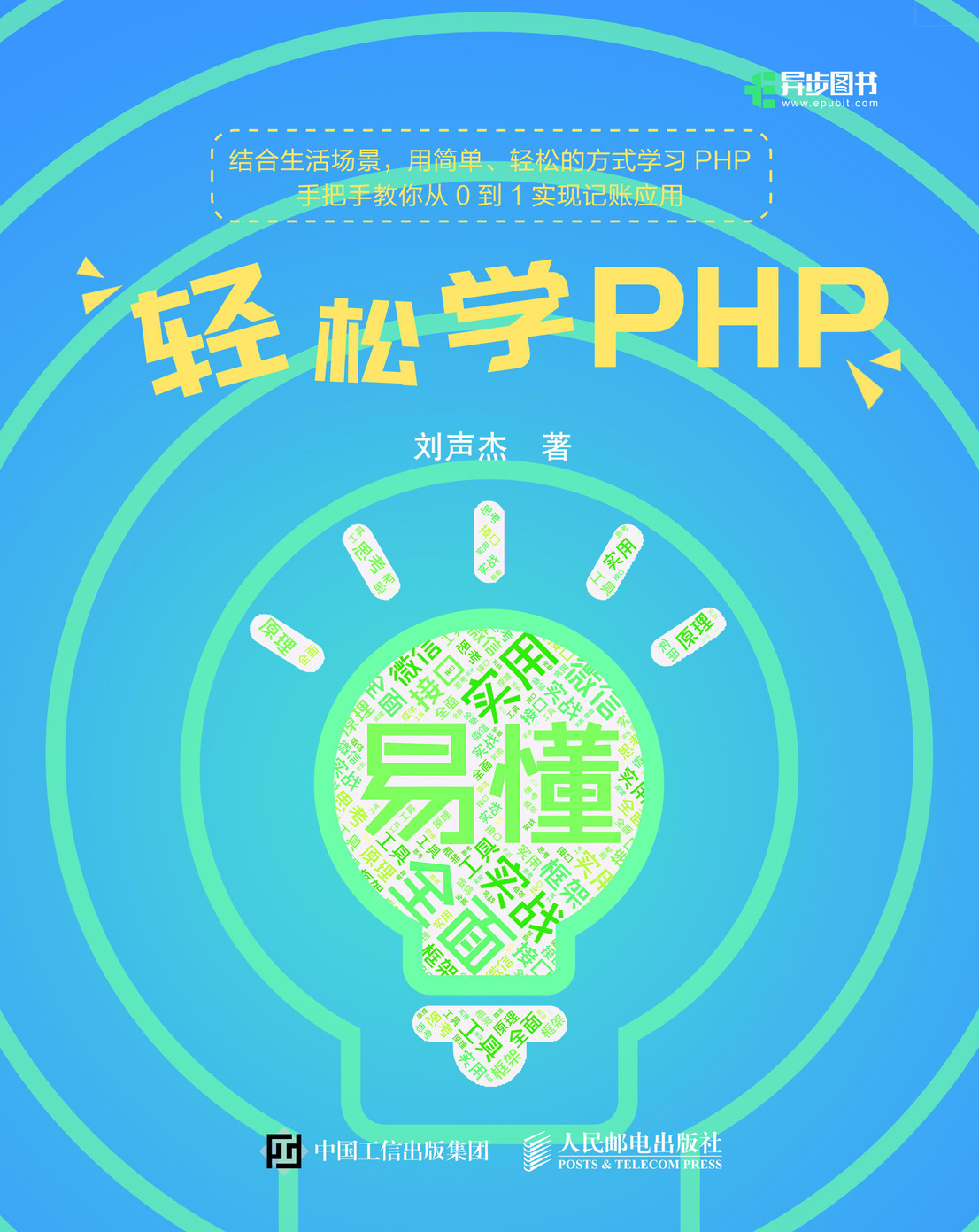 php程序员技术成长规划学习,程序员高效教学插件