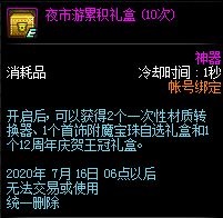 dnf新活动攻略魔盒,dnf魔盒7月奖励全览