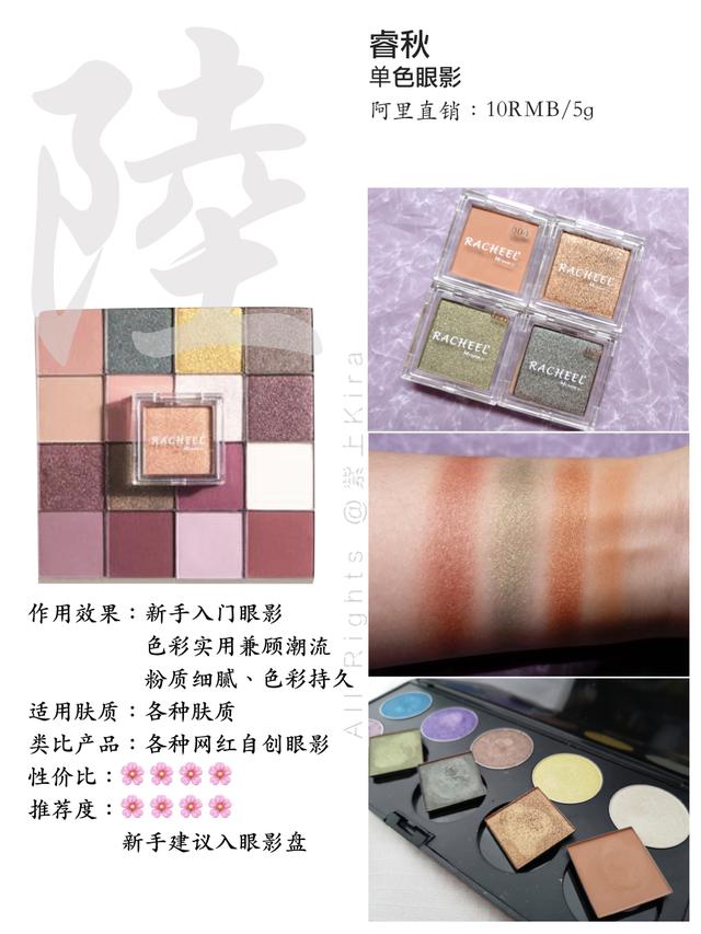 国货彩妆花西子的崛起,国货良心彩妆推荐哪款好一点