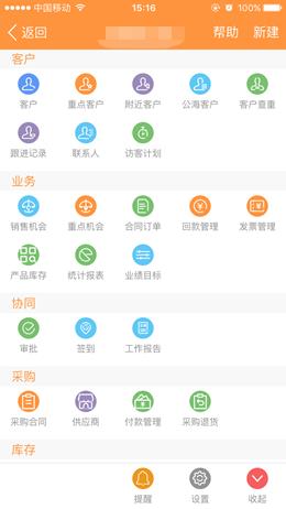 钉钉集成crm管理系统,钉钉上免费crm客户管理系统
