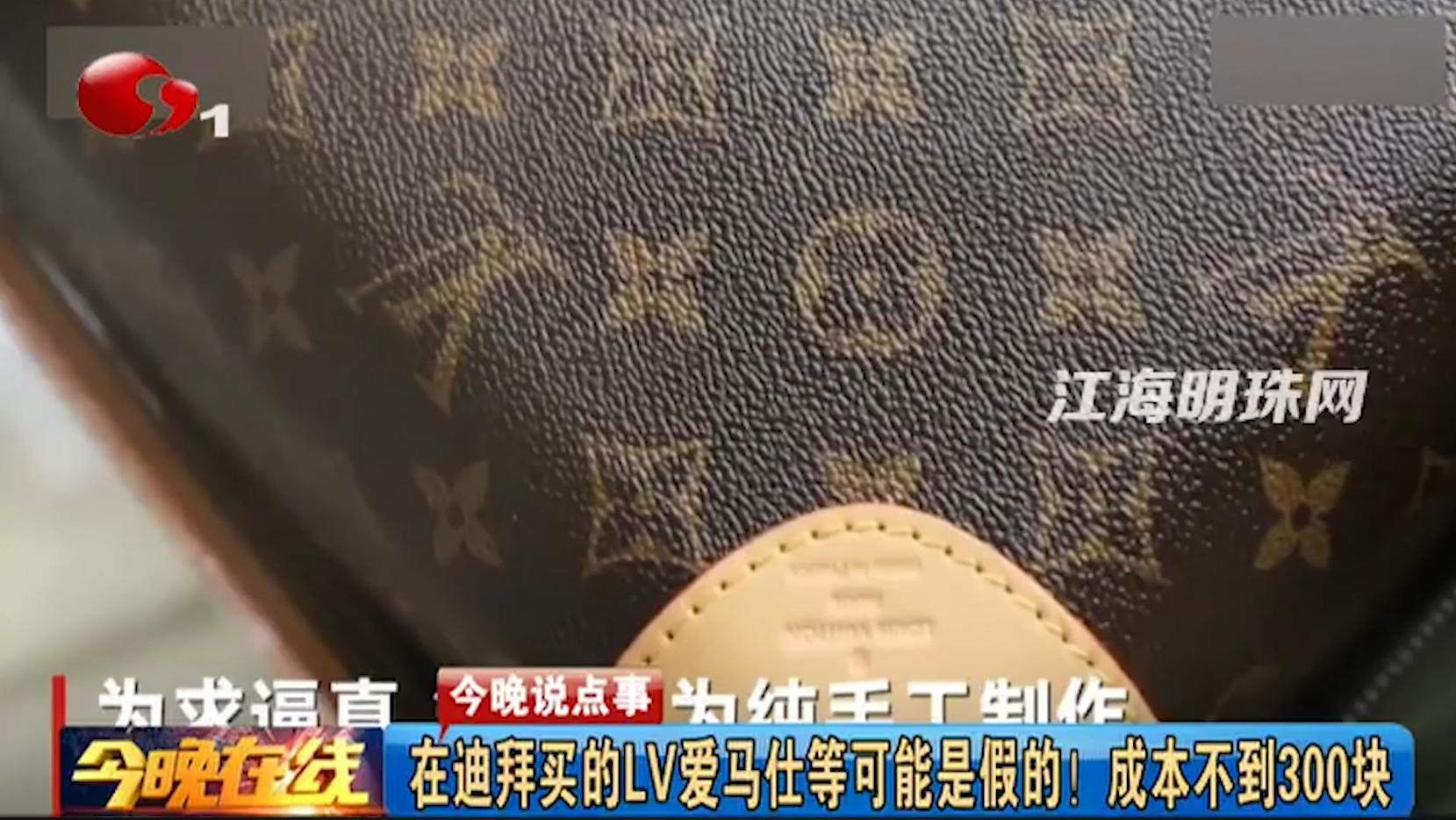 迪拜奢侈品是假货？成本不到300却卖几千上万，涉案金额将近18亿