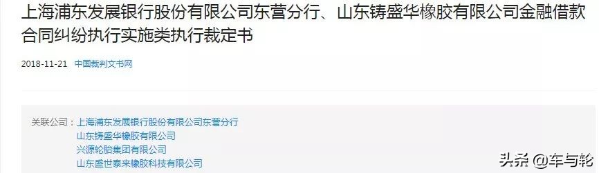 欠债还不起,兴源和盛泰再爆一雷