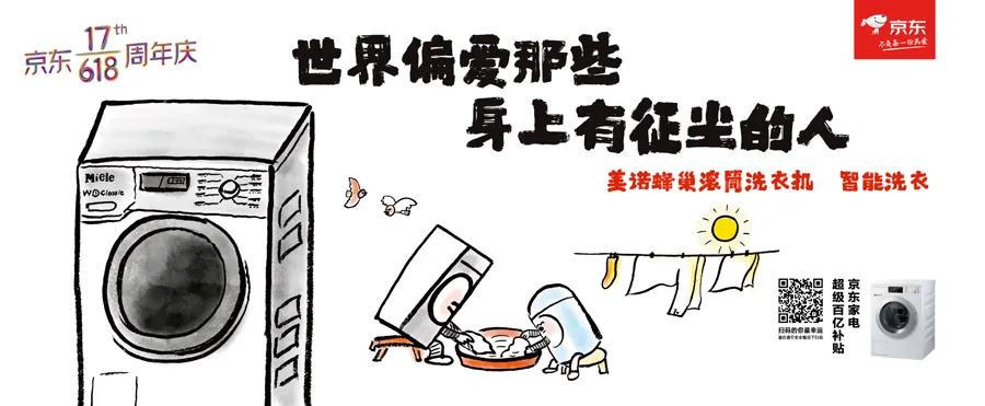 京东618爆款推荐,京东618专场介绍文案